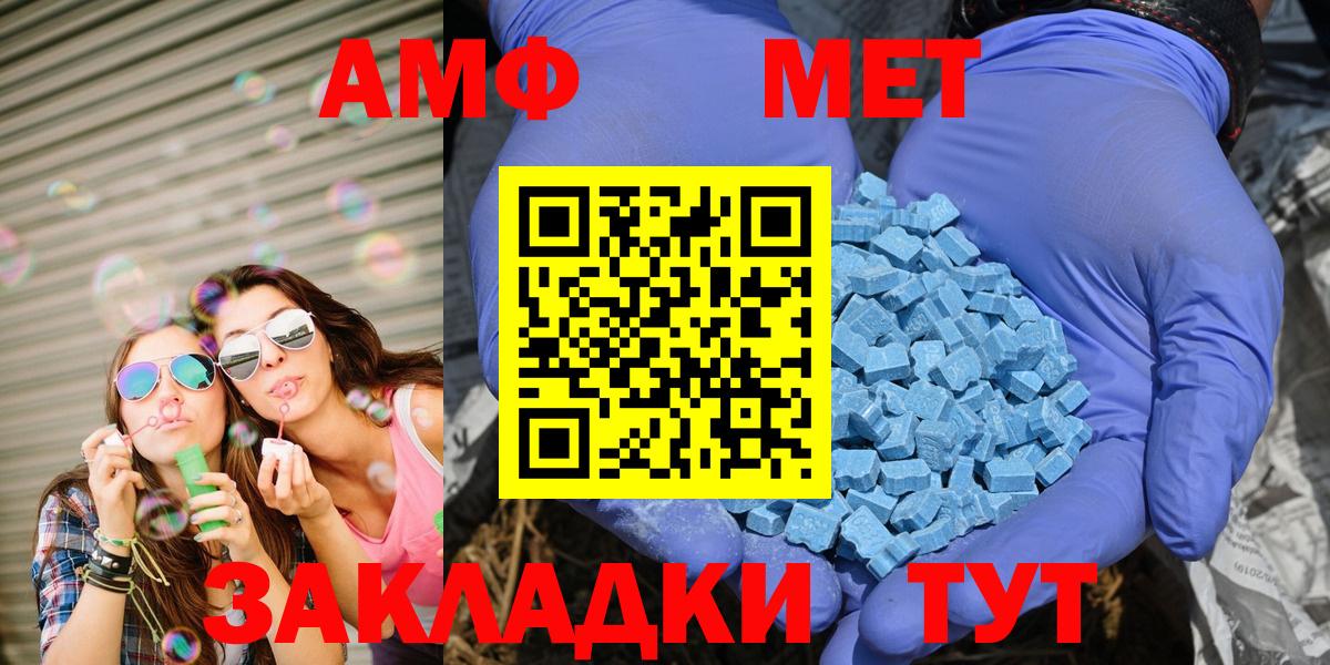АМФЕТАМИН 97% Рославль