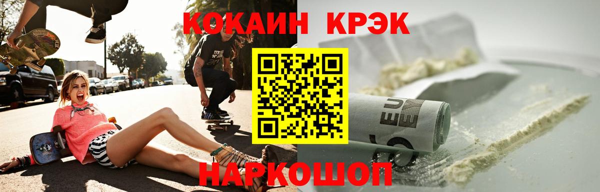 Cocaine FishScale Рославль
