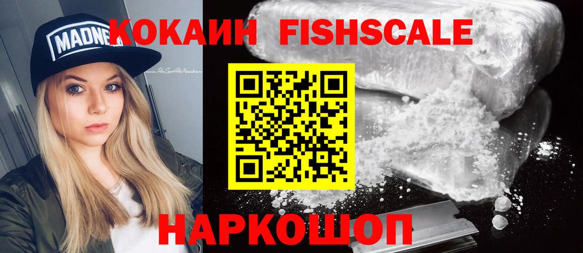 Кокаин 98%  Вход с VPN  Рославль  Cocaine 99% 