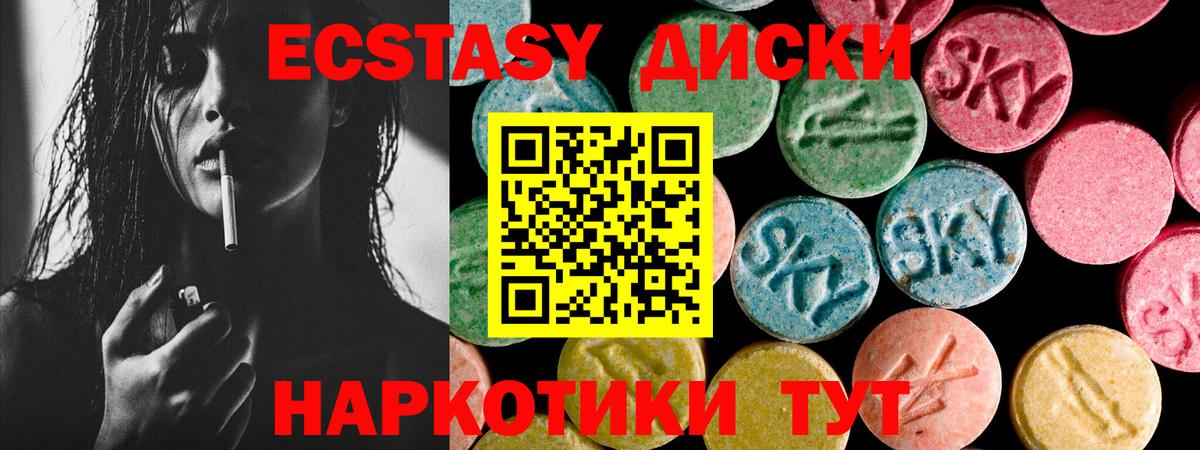 Рославль  Экстази 280 MDMA  ЭКСТАЗИ Cube  Ecstasy  Вход с VPN 