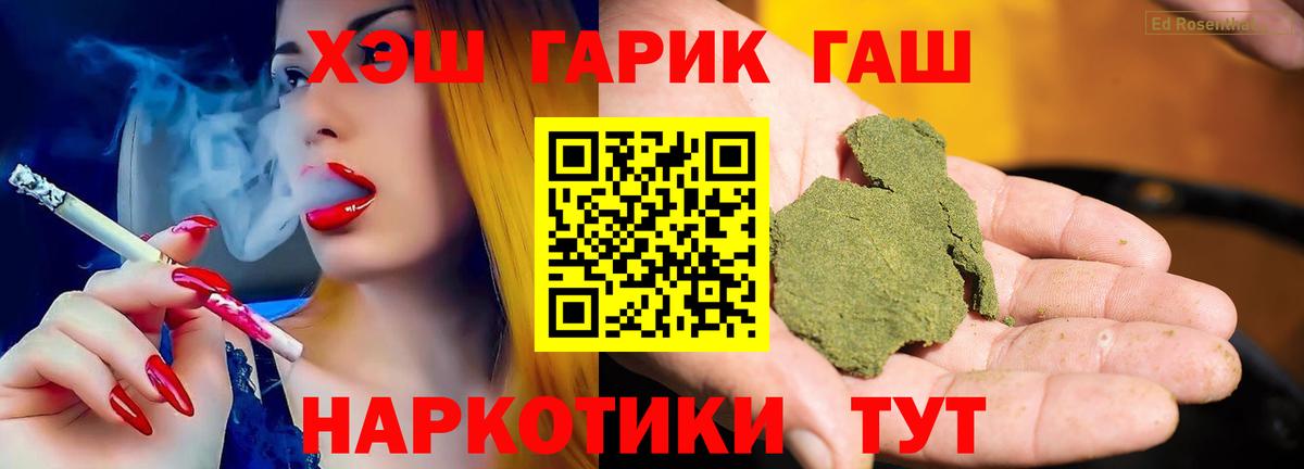ГАШИШ Изолятор  Гашиш  Вход с VPN  Рославль  ГАШ хэш 