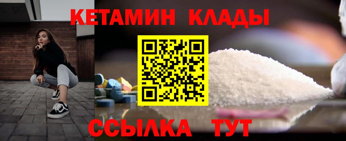 Рославль  КЕТАМИН ketamine  КЕТАМИН ketamine  Вход с VPN 