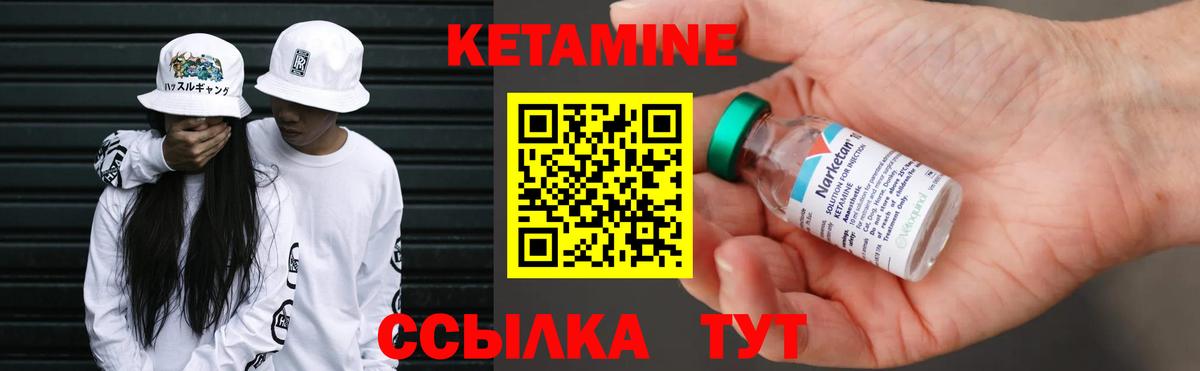 Кетамин VHQ Рославль