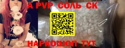 кристаллы Партизанск