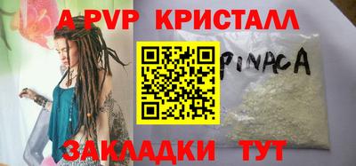 кристаллы Партизанск