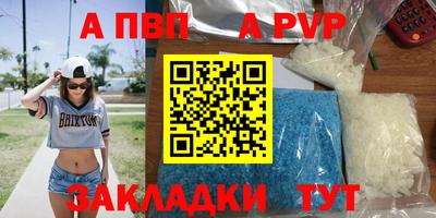 кристаллы Партизанск