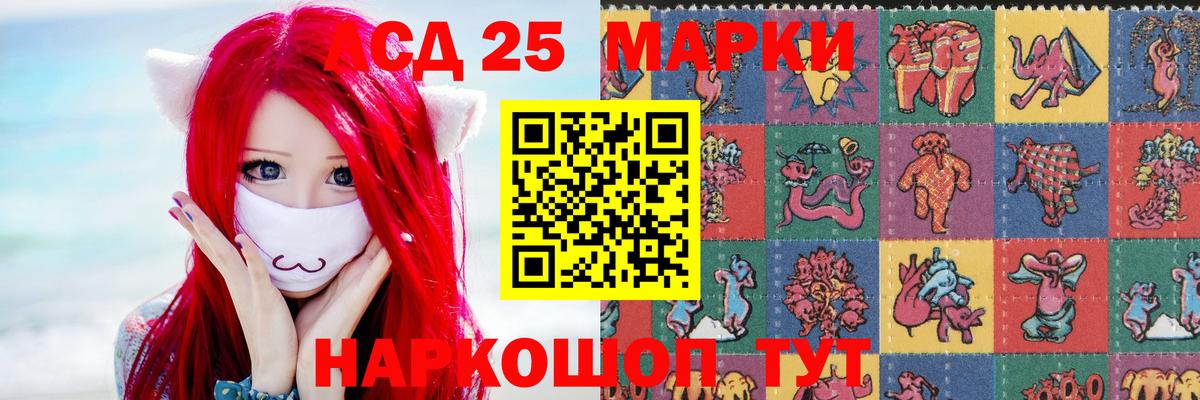 Лсд 25 экстази кислота  LSD-25 экстази кислота  Лсд 25 экстази  Рославль  Вход с VPN 