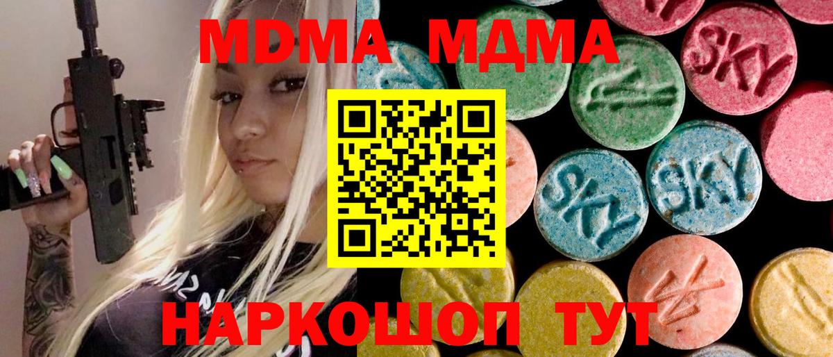 МДМА Molly  MDMA  МДМА Molly  Рославль  Вход с VPN 