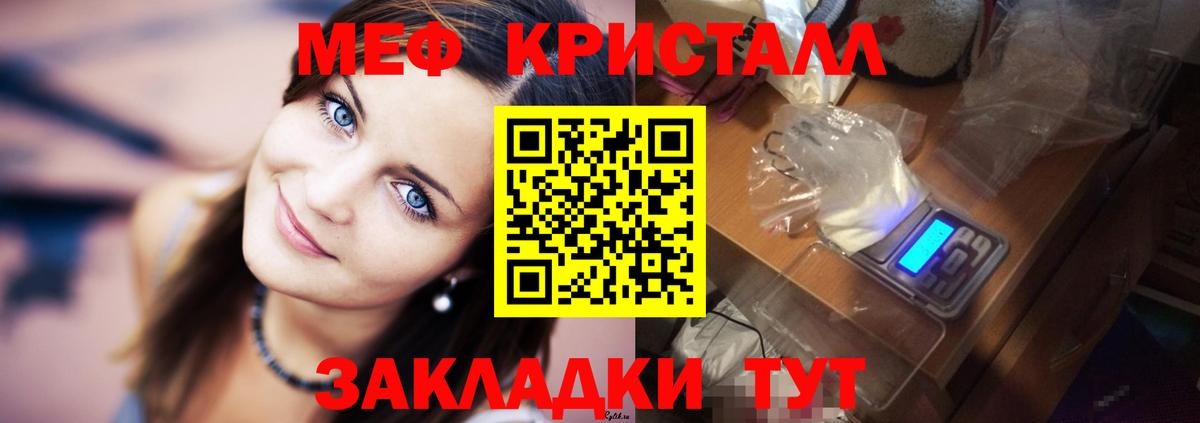 МЕФ мука Рославль
