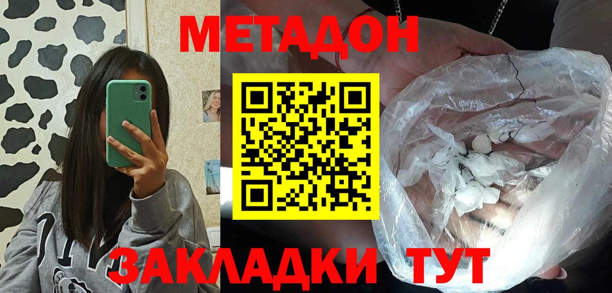 Рославль  МЕТАДОН VHQ  Вход с VPN 