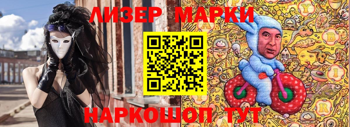 Рославль  Наркотические марки 1,8мг  Вход с VPN 