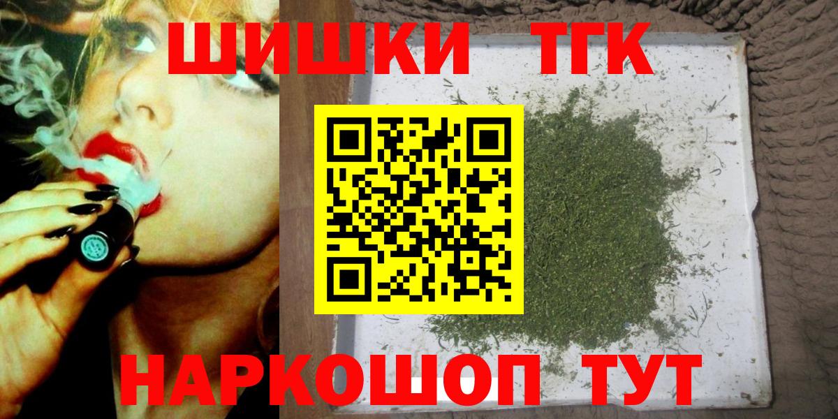 Рославль  Канабис Amnesia  Бошки марихуана SATIVA & INDICA  Вход с VPN 